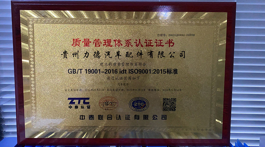 China Guizhou Leed Auto Parts Co., Ltd. Perfil de la compañía